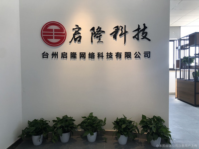 启隆科技